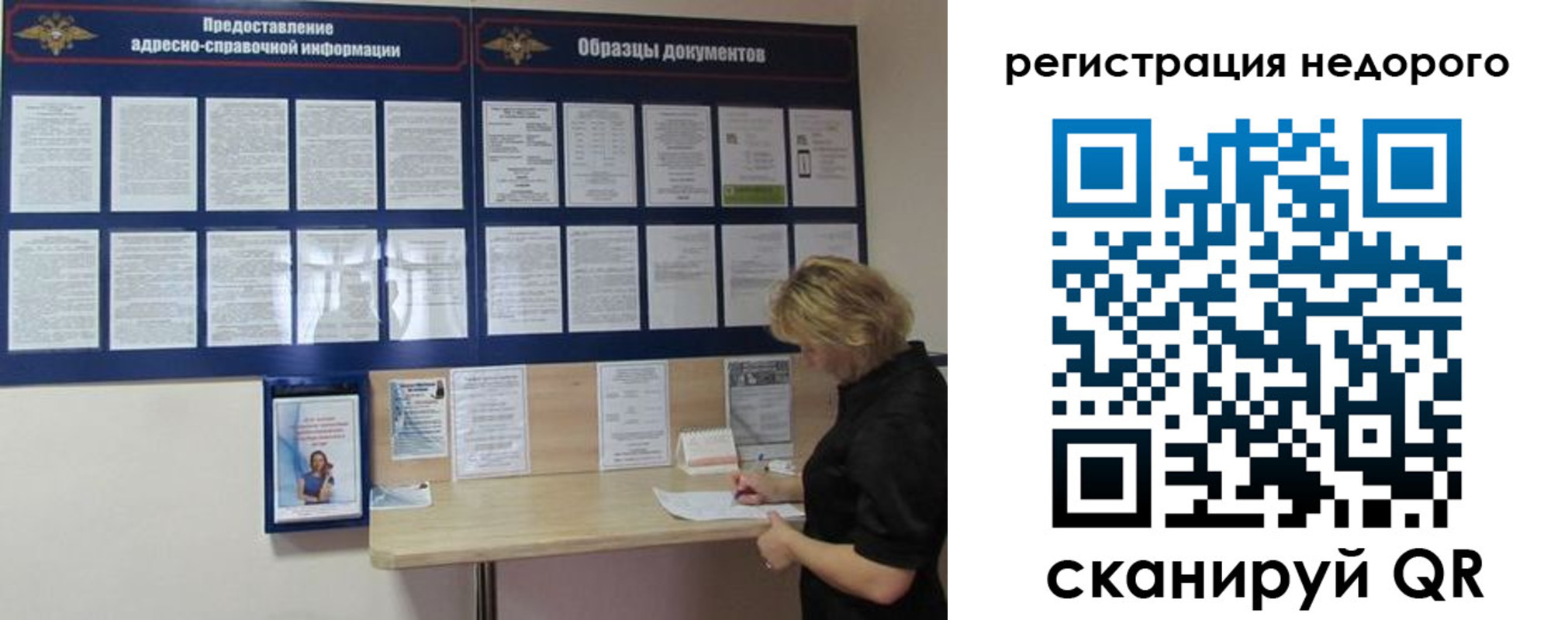 временная регистрация в Наро-Фоминске