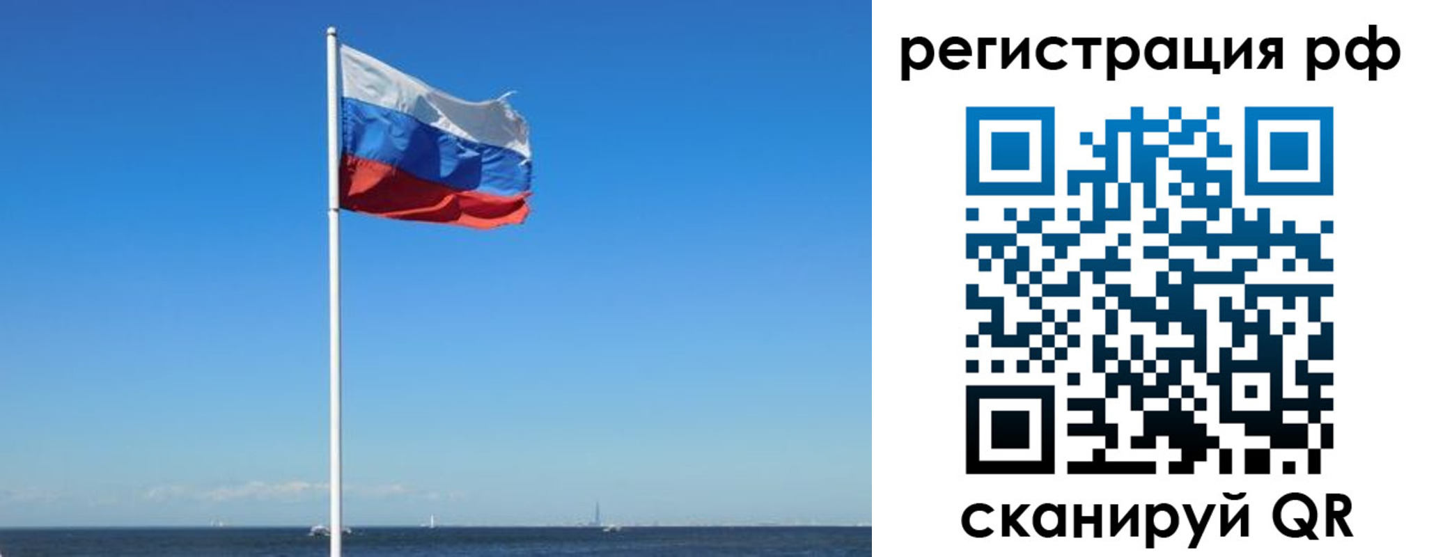 прописка законно в Наро-Фоминске
