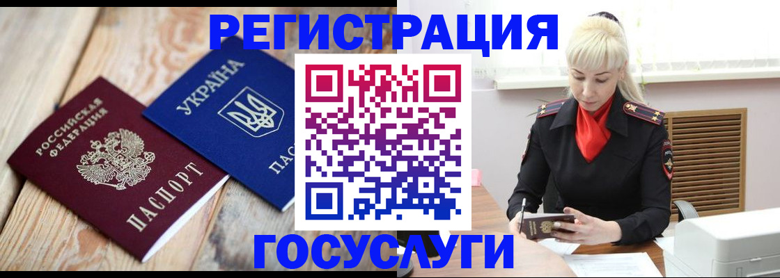 временная регистрация для школы в Наро-Фоминске